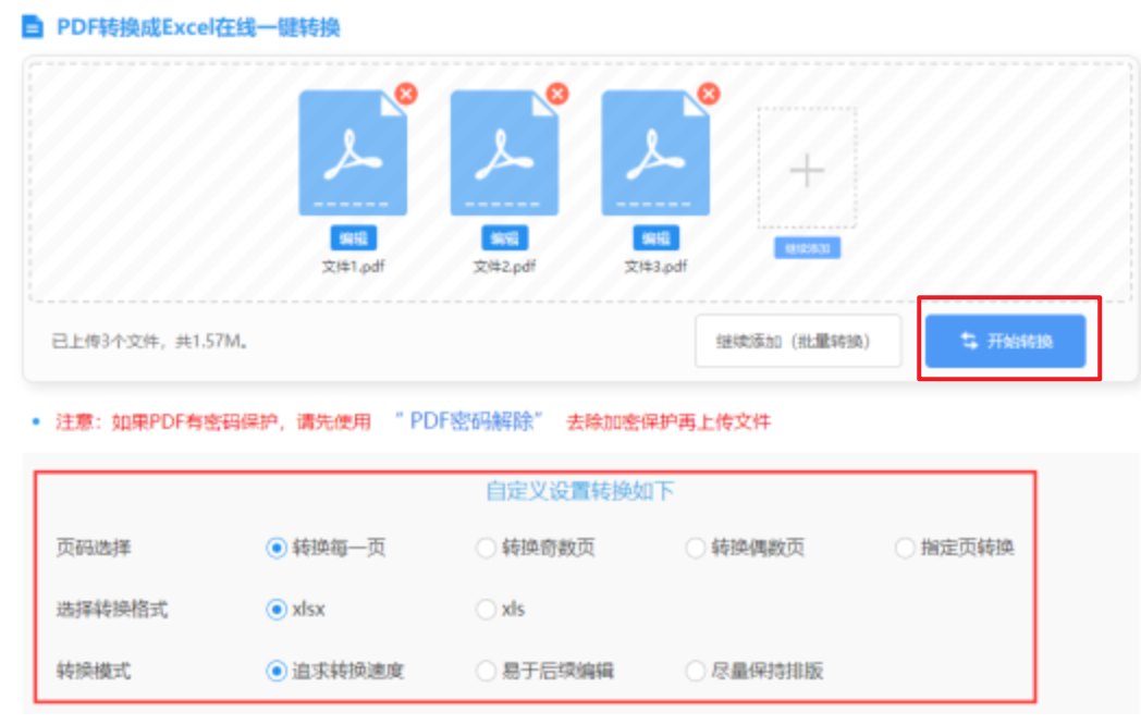 云上体育官网使用讲解 - 开始转换