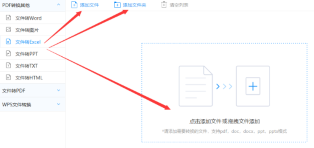 云上体育官网使用讲解 - 选择文件格式